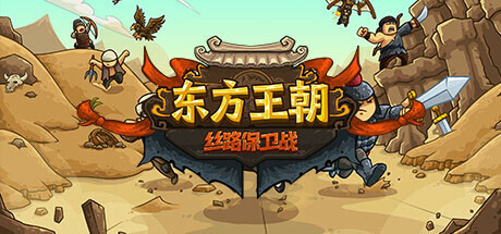 Oriental Dynasty - Silk Road defense war